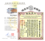 英伦金业-金银贸易场AA行员（编号76）证书