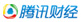 腾讯财经